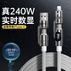 尋膜記（xunmoji）新升級款四合一鋅合金智能功率顯示240w超級快充二拖二適用蘋(píng)果華為安卓數充電器線(xiàn)雙type-c編織線(xiàn) 升級款四合一金剛智能數顯快充線(xiàn)【黑頸鶴】 1.5m
