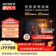 索尼（SONY）頂奢款 8系 K-77XR80 77英寸 OLED百萬(wàn)級控光 XR芯片 屏幕發(fā)聲 纖薄一體化設計 平板電視 77英寸 XR80