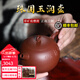 周小明宜興紫砂壺珠圓玉潤壺280cc原礦底槽清名家國正高工周小明純手工