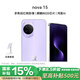 華為（HUAWEI）nova 15 12GB+256GB 好搭紫 麒麟8020芯片 多焦段紅楓影像 直屏鴻蒙智能手機 支架套裝