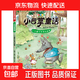小巴掌童話(huà)中國名家經(jīng)典作品集小學(xué)語(yǔ)文課外閱讀 語(yǔ)文寫(xiě)作能力培養一年級注音版張秋生正版全集10冊二三年級老師推薦經(jīng)典童話(huà)故事書(shū)全套小學(xué)生閱讀書(shū)籍課外書(shū)必讀兒童帶拼音的讀物上下冊 一只善于開(kāi)導的老鼠 無(wú)規