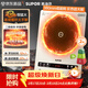蘇泊爾（SUPOR）風(fēng)火輪系列電磁爐家用連續猛火電陶爐二級能效電磁灶電池爐電爐一體炫彩微晶整板電火灶C22-IA855D