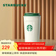 星巴克（Starbucks）經(jīng)典女神款隨行杯473ml保溫杯水杯子