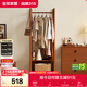 全友家居 衣帽架實(shí)木框架中古風(fēng)置物收納架子臥室客廳家用掛衣架家具