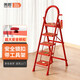 奧鵬梯子家用梯五步樓梯帶工具架喬遷之喜梯子紅色人字梯碳鋼折疊梯