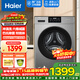 海爾（Haier）【初色系列】超薄滾筒洗衣機10公斤全自動(dòng)國家補貼家用一級能效滾筒單洗六維減震羊毛羽絨洗除菌螨 606H洗脫 單洗 沖浪洗1.1洗凈比+Al動(dòng)平衡