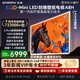 創(chuàng  )維電視65A8H 65英寸壁紙電視2016分區SQD Mini LED 7.1.2哈曼全景聲 3.9cm超薄平板電視機 國家補貼