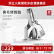 雙立人耳鼻毛修剪器全不銹鋼單手動(dòng)按壓耳毛剪鼻毛剪鼻毛器德國送男友