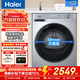 海爾（Haier）云溪37E/77E/579/27E/58E熱泵烘干機家用10公斤干衣機空氣洗衣物護理機除菌螨4重凈慮 以舊換新 【性?xún)r(jià)比27E】熱泵柔烘+581mm大筒徑+空氣洗