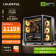 七彩虹（Colorful）AMD 9800X3D組裝電腦主機7800X3D千幀電競9700X整機5070ti5080高端游戲DIY臺式機設計喬思伯X400 配置一：9700X+5070戰斧豪華