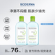貝德瑪（BIODERMA）卸妝水綠水500ml*2凈妍控油潔膚液油皮面部清潔 生日禮物送女友