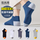雪茜曼10雙裝襪子男士短襪春夏抗菌防臭吸汗透氣男士船襪撞色運動(dòng)短筒襪