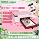富士（FUJIFILM）小俏印二代 2pro 手機照片打印機 PrinciaoSmart 二代絲緞粉 不含相紙和色帶【可代寫(xiě)賀卡】