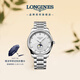 浪琴（LONGINES）瑞士手表 名匠系列月相腕表 男士鋼帶機械表 L29194776