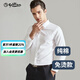 金利來(lái)（Goldlion）男裝免燙純棉修身長(cháng)袖襯衫男士款商務(wù)休閑職業(yè)年會(huì )結婚慶典襯衣H 白色-00 XL