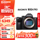 索尼（SONY）Alpha A7R2 A7R3 A7R4 A7R5 全畫(huà)幅二手微單 數碼相機 99新索尼 A7R3 單機身 套餐二【下單套餐二，免費升級套餐三】 99成新