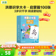 洪恩識字卡 同步APP 可點(diǎn)讀 早教啟蒙學(xué)前幼兒寶寶認字識字大卡 0-6歲 啟蒙版（第101-200張）