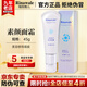 瑞倪維兒（Rinawale）素顏面霜45g 康婷官方正品 面部修飾瑕疵護膚化妝品旗艦 素顏面霜45g