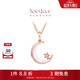 周大福SOINLOVE彩金星月18K金鉆石彩貝吊墜女 VT193生日禮物