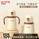 愛(ài)得利（evorie）兒童保溫杯1-3歲 寶寶水杯吸管杯嬰幼兒學(xué)飲杯316