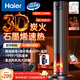 海爾（Haier）取暖器石墨烯速熱暖風(fēng)機家用電暖器電暖氣語(yǔ)音藍牙智聯(lián)電熱取暖器京東自營(yíng)暖風(fēng)取暖器NHF-S2245AU9