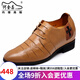 何金昌內增高男鞋男士商務(wù)正裝皮鞋抗皺頭層軟牛皮鞋隱形增高鞋內增高鞋 D02K011D黃棕色8cm 41 標準皮鞋尺碼