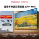 長(cháng)虹高端款 長(cháng)虹歐寶麗電視98Z70H Mini 98英寸MiniLED【底座安裝】 1008分區 巨幕大屏 國家補貼15%