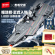 森寶積木福建艦航母正版授權軍事拼裝玩具模型擺件男孩生日禮物