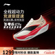 李寧飛電6ELITE | 超?膠囊跑步鞋男女透氣碳板專(zhuān)業(yè)競速比賽鞋ARMW001
