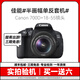 佳能（Canon）EOS 600D 700D 850D 800D 760D 750D 550D 500D學(xué)生入門(mén)級二手數碼單反相機人像小痰盂鏡頭日常家用高清旅游 700D+18-55防抖【套機】 95