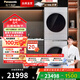 松下（Panasonic）L系列 洗烘套裝 12KG變頻滾筒+12KG變頻熱泵烘干機 水氧泡沫凈 離心凈水洗 雙智投 光動(dòng)銀除菌 L268+LH268 洗烘套裝 12kg