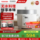 東芝（TOSHIBA）304不銹鋼0涂層芝味2-4人家用多功能迷你中高壓鍋智能預約電飯煲14重安全保護 大容量 單內膽 4.8L PC-48MRSC(W)