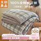 無(wú)印良品A類(lèi)100%里外全棉空調被棉花夏涼被子 200*230cm