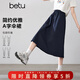 百圖（betu）女裝2026年春季新款半身裙復古簡(jiǎn)約工裝風(fēng)A字傘裙裙子女2602T91 寶蘭 M