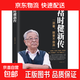 正版速發(fā) 劉強東 人到絕境是重生我的創(chuàng  )業(yè)史創(chuàng  )京東風(fēng)云財經(jīng)人物傳記自述京東的傳奇故事我的奮斗互聯(lián)網(wǎng)創(chuàng  )業(yè)青春勵志書(shū)籍 褚時(shí)健新傳
