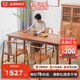 溪木工坊 新中式實(shí)木餐桌椅組合老榆木餐廳家具簡(jiǎn)約小戶(hù)型長(cháng)方形吃飯桌子 1.2米