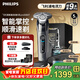 飛利浦（PHILIPS）剃須刀電動(dòng)官方旗艦正品旋護高端商務(wù)9系pro護膚智剃全身水洗原裝進(jìn)口刀頭敏感肌舒享送老公男友 S9647/37CBP【贈封套禮袋+清潔倉】
