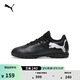 彪馬（PUMA）輕便碎釘飛盤(pán)足球鞋兒童人造草坪釘鞋FUTURE 7 JR 107737 黑色-白-02 37