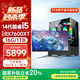 五色魚(yú)14代酷睿i5 16G+1TB 7600XT 8G獨顯 23.8英寸辦公游戲臺式機電腦主機全套整機