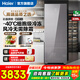 海爾（Haier）立式冰柜 家用超低溫細胞級養鮮抽屜式風(fēng)冷無(wú)霜一級節能雙變頻低噪冷藏保鮮深冷速凍冷凍柜 228升 【-40細胞級冷凍】彩晶面板+黑金凈化