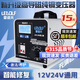 雷道夫汽車(chē)電瓶充電器12v24V通用純銅變壓器全自動(dòng)智能沖脈修復大功率貨卡車(chē)小轎車(chē)啟停鉛酸蓄電池充電機 【適用200Ah以下電瓶】純銅變壓器 智能數顯  12V24V專(zhuān)用汽車(chē)電池充電器