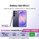 三星Galaxy S26 Ultra 防窺屏 AI手機 2億像素 游戲手機 支持eSIM 衛星通信 政府補貼 12+256GB 幽夜紫