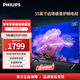飛利浦（PHILIPS）55英寸4K超高清智慧全面屏 2+32G 三重護眼 HDR 遠場(chǎng)AI語(yǔ)音智能液晶平板電視機55PUF7590/T3 55英寸