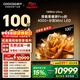 酷開(kāi)100K6 Ultra創(chuàng  )維電視100英寸 黑曜屏Pro 4048分區Mini LED 國家補貼液晶平板電視機比98更大100P8F