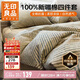 無(wú)印良品100%純棉床上四件套1.5/1.8米床全棉床單被罩四件套被套200x230cm
