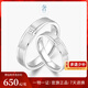 奢珠 寵 pt950鉑金戒指對戒情侶款素圈白金男士求婚結婚 8號2.86g