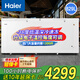 海爾（Haier）冰柜家用小型冷藏冷凍兩用一鍵轉換商用全冷凍減霜冷柜超低溫速凍大容量300/400/500升以上 【-38度速凍】電子溫控 829L