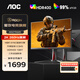 AOC愛(ài)攻AGON 27英寸2K顯示器10bit HDR400 Fast IPS快速液晶 1MS GTG升降旋轉電腦高清游戲電競顯示屏 【愛(ài)攻旗艦】AG275QZE 2K 260HZ