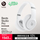 beats Studio Pro 無(wú)線(xiàn)頭戴式耳機【禮物】 藍牙主動(dòng)降噪耳機 兼容蘋(píng)果安卓系統 白色