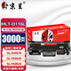 京呈MLT-D116L粉盒適用三星SL-M2625 2626 2825;2826 2875 2676N 2626D M2676N/M2675f/2676FH/2876HN/M262打印機 【3000頁(yè)